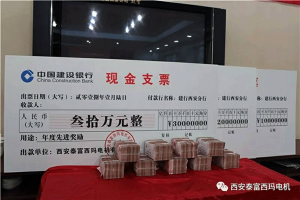 西安泰富西瑪電機召開2018年分銷商會議。